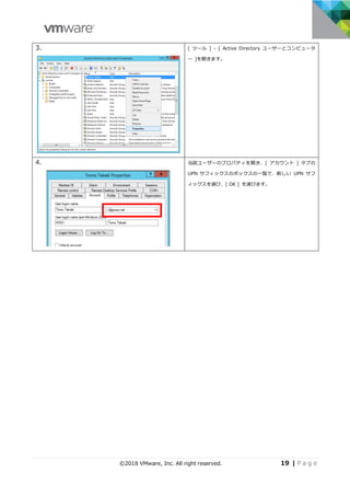 Workspace ONE PoC Guide Chapter 3 Office365 Integration v1.1 | PDF