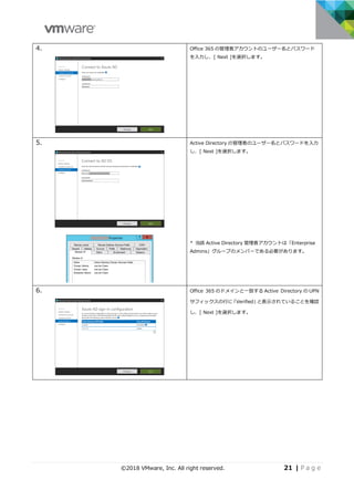 Workspace ONE PoC Guide Chapter 3 Office365 Integration v1.1 | PDF