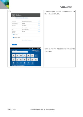 Workspace ONE PoC Guide Chapter 3 Office365 Integration v1.1 | PDF