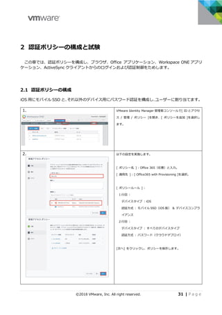 Workspace ONE PoC Guide Chapter 3 Office365 Integration v1.1 | PDF