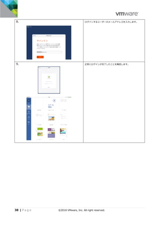 Workspace ONE PoC Guide Chapter 3 Office365 Integration v1.1 | PDF