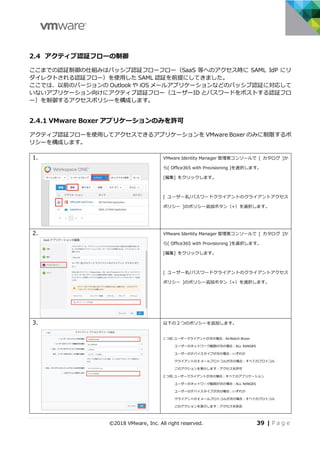 Workspace ONE PoC Guide Chapter 3 Office365 Integration v1.1 | PDF