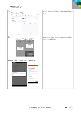 Workspace ONE PoC Guide Chapter 3 Office365 Integration v1.1 | PDF
