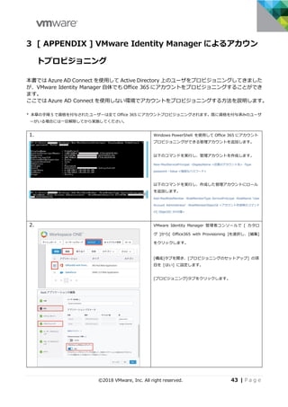 Workspace ONE PoC Guide Chapter 3 Office365 Integration v1.1 | PDF
