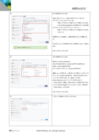 Workspace ONE PoC Guide Chapter 3 Office365 Integration v1.1 | PDF