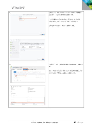 Workspace ONE PoC Guide Chapter 3 Office365 Integration v1.1 | PDF