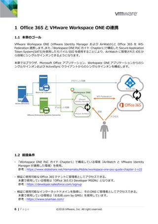 Workspace ONE PoC Guide Chapter 3 Office365 Integration v1.1 | PDF