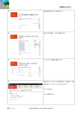 Workspace ONE PoC Guide Chapter 3 Office365 Integration v1.1 | PDF