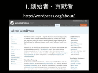 1.
http://wordpress.org/about/
