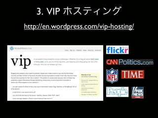 3. VIP
http://en.wordpress.com/vip-hosting/