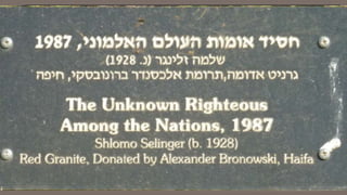 YadVashem - Holocaust Museum