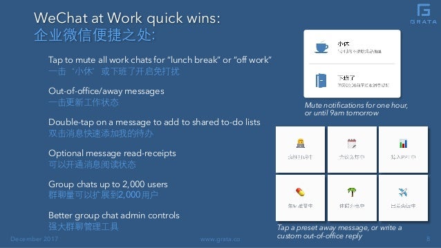 wechat work wechat work