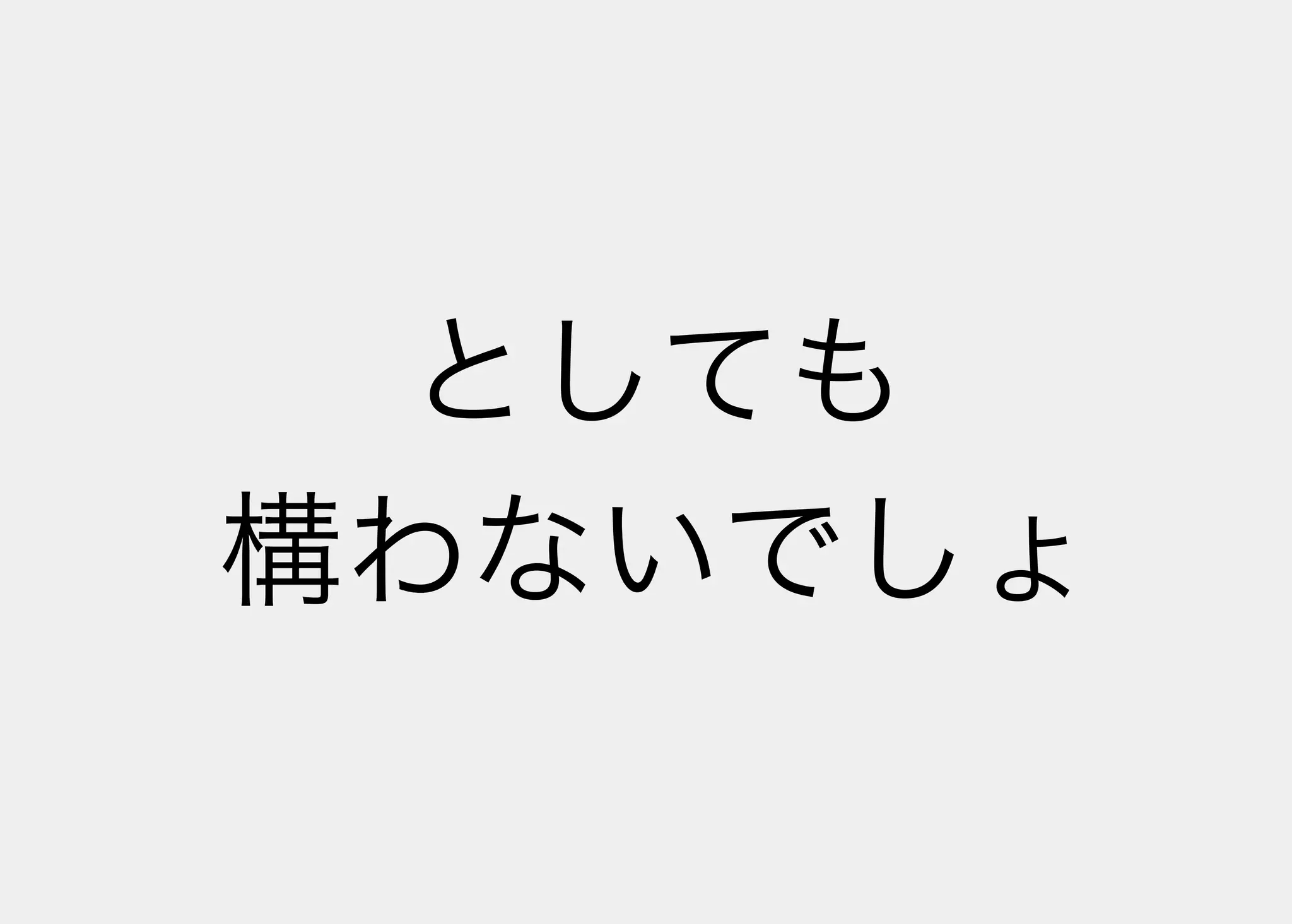 Lisperの見る世界