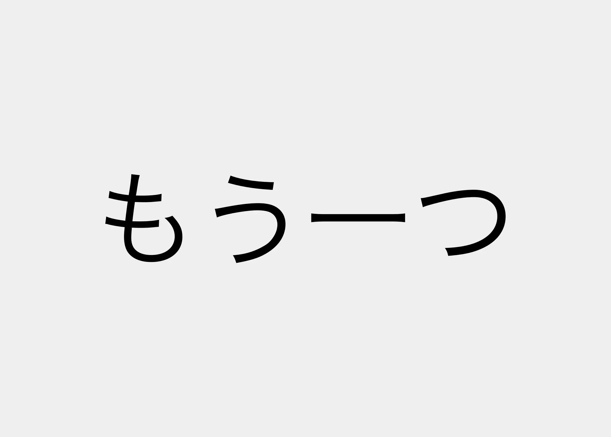 Lisperの見る世界