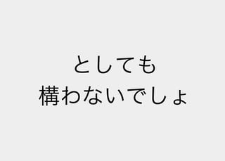 Lisperの見る世界