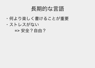 Lisperの見る世界