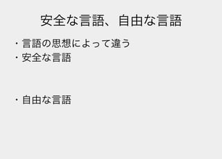 Lisperの見る世界