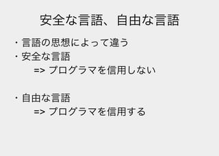 Lisperの見る世界