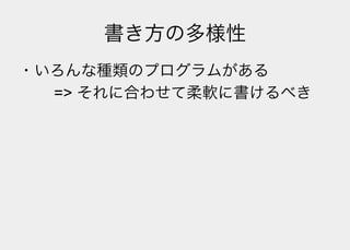 Lisperの見る世界