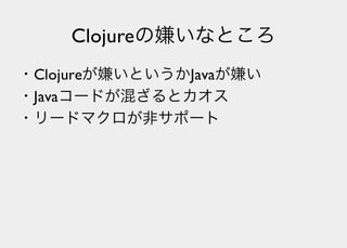 Lisperの見る世界