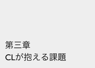 Lisperの見る世界