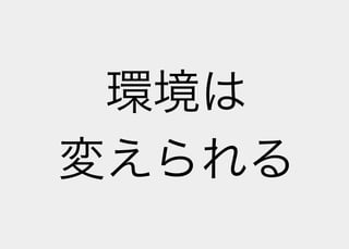 Lisperの見る世界