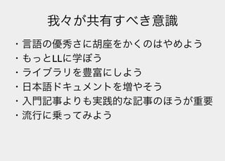 Lisperの見る世界