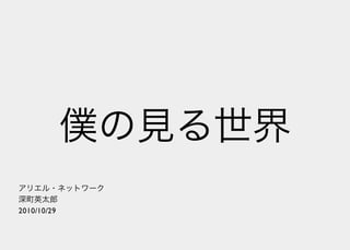 Lisperの見る世界