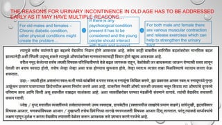 Old age problems & solutions | PPT