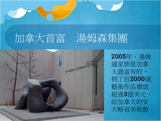 ô׸ ķɭF
2005꣬ķ
dǼ
еģ
˽2000
ˇgƷrֵ
^3|Ԫ
oôİ
ʡg^
 