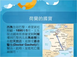 mć
Wסڰ裬ϣͽ
18905£
ķϲ_˹
wWSס
ܽõ꣬Kܼ
t(Doctor Gachet)
tΡ˕rH
ɂ¡

 