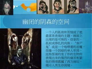 ıյɭĿռ
һ˵Ĺ¶Ϳճ
ϲֵ⡣
ֵǿɲġεġ
¼Ż壬ʳʬ
һŵĶħ
һĵη
Щֵıε
ֳǿҵʹͽ
ŵ̳
ʾ
 