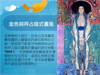 ɫcռͥʽL
ķУR
ِ肍ˇ˹c
{tпǿķõɫ
cռͥʽL`ееc
1904꣬ķcˇg
AʷпЌmԣrI
ҵסMкˇg
rûʵĽB֮һ
 