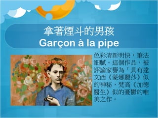 к
Gar?on  la pipe
ɫ죬P
ā@Ʒ
uՓu顸_
ɯ
أߡӵ
tƵđndΨ
֮
 