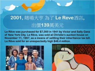 2001, ـ  Le ReveƵ,
r139fԪ
Le Rve was purchased for $7,000 in 1941 by Victor and Sally Ganz
of New York City. Le Rve, was sold at Christie's auction house on
November 11, 1997, as a means of settling their inheritance tax bill.
Le Rve sold for an unexpectedly high $48.4 million.
 