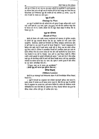 World military history