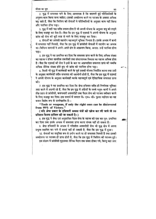 World military history