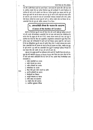 World military history