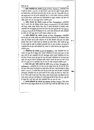 World military history