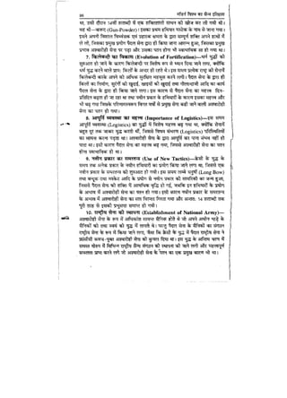 World military history