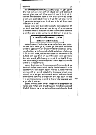 World military history