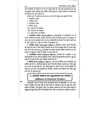 World military history