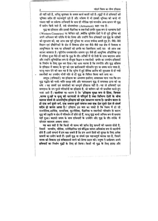 World military history