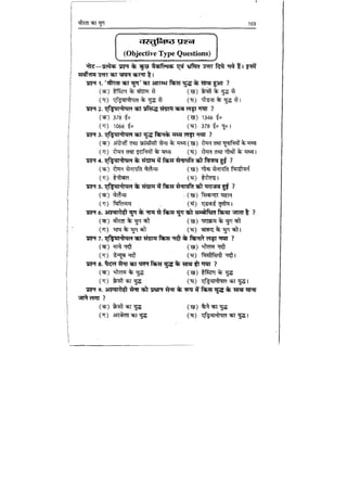 World military history