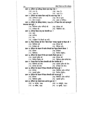 World military history