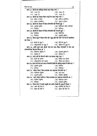 World military history