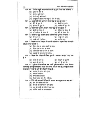 World military history