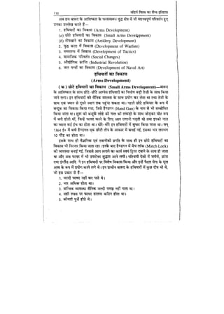 World military history