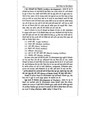 World military history