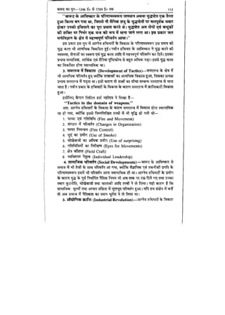 World military history